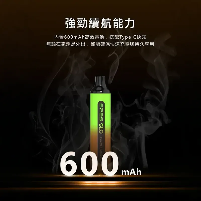 SP2S 7000口拋棄式電子煙 | 持久穩定輸出暢享大煙量 | Type-C快充台灣現貨推薦