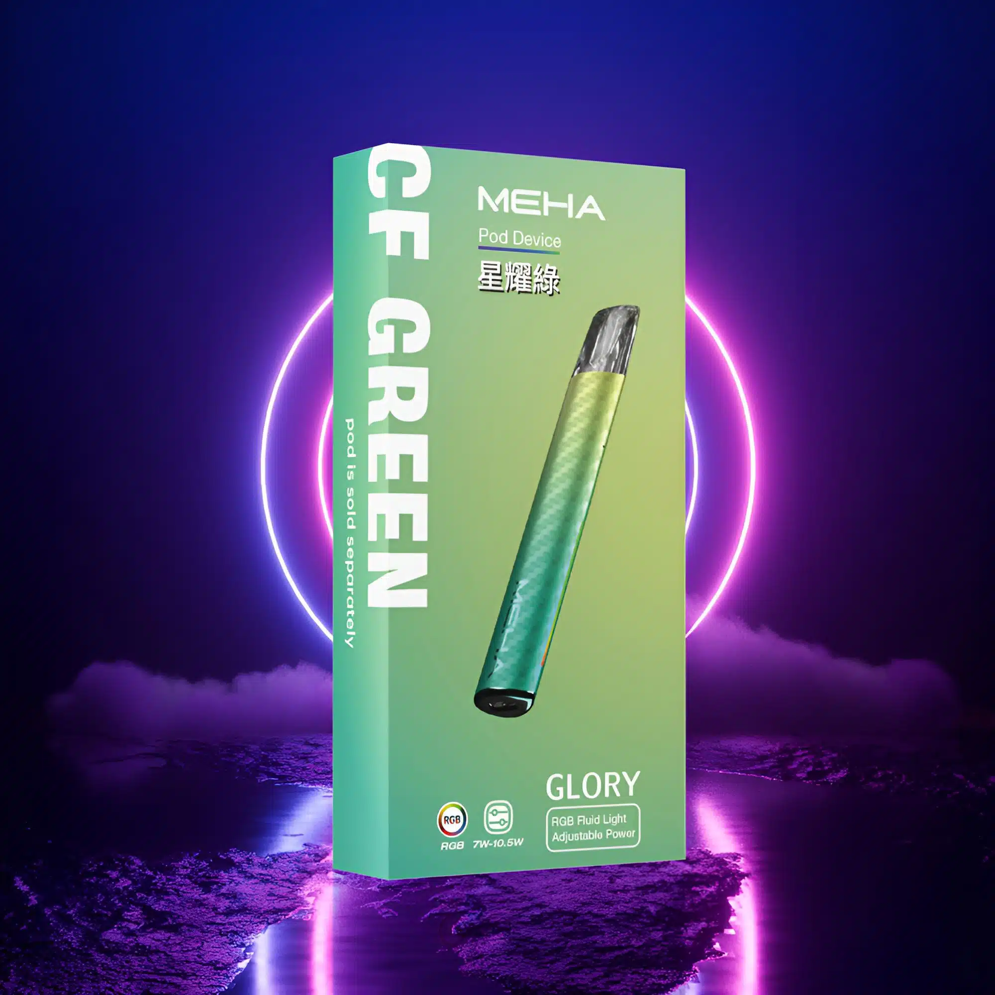 MEHA 一代主機現貨｜三檔功率調節｜通用一代煙彈｜星耀綠