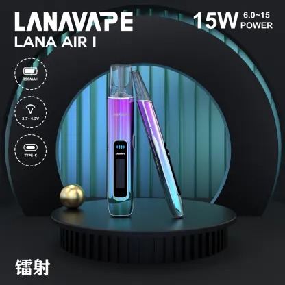 LANA AIR 1 主機 | 6W-15W 精準功率調節 | 智慧顯示 | 支援一代煙彈