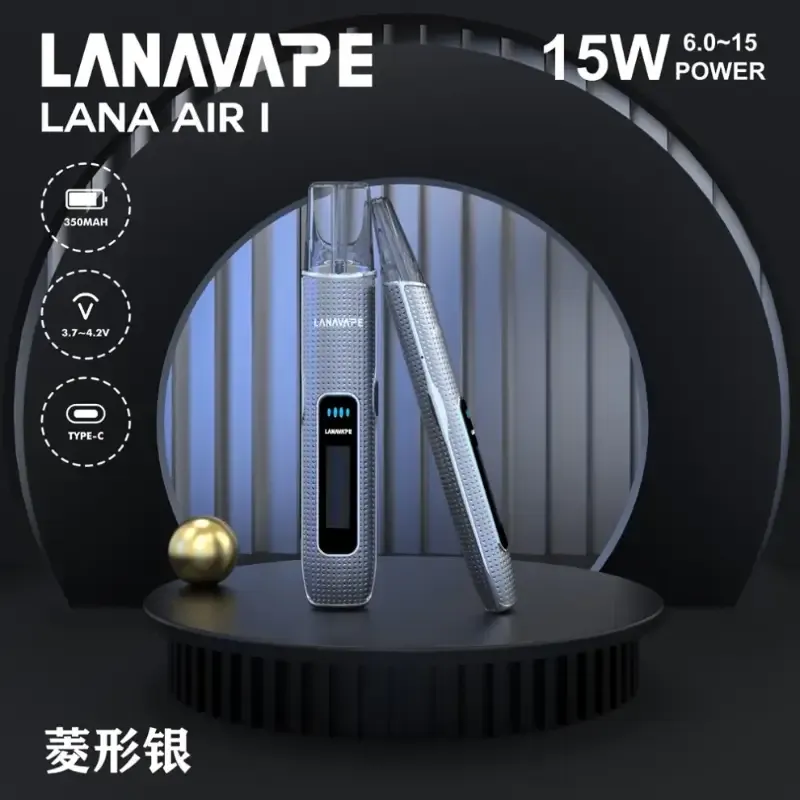 LANA AIR 1 主機 | 6W-15W 精準功率調節 | 智慧顯示 | 支援一代煙彈